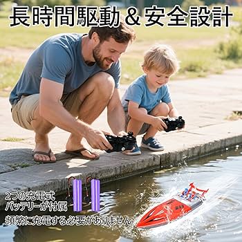 こどものとも0.1.2 おまけ付き Amazon.co.jp: 7JI ラジコンボート ラジコン 船 おもちゃ こども